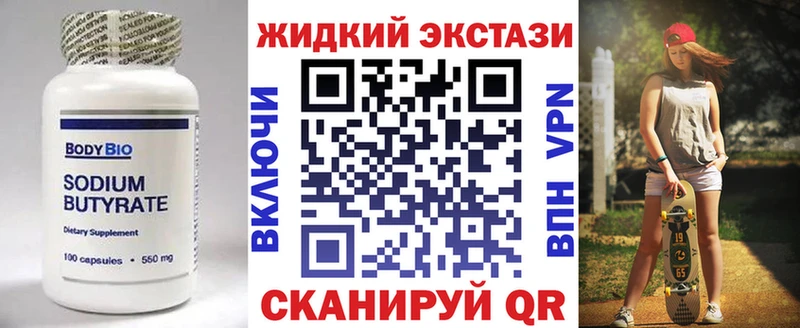 дарнет шоп Шарыпово kraken ТОР Бутират BDO 33%