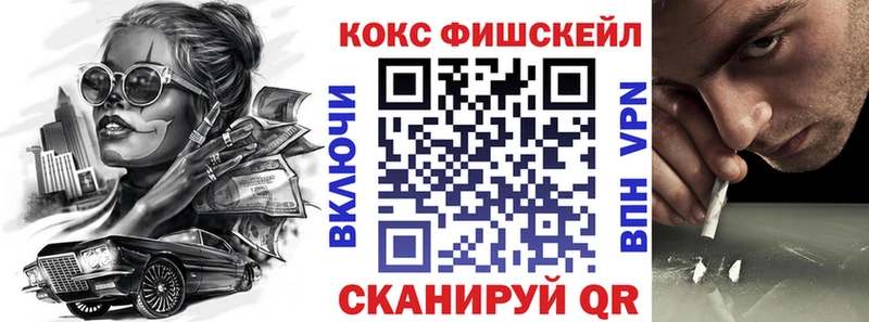 Cocaine FishScale  закладки  Шарыпово 