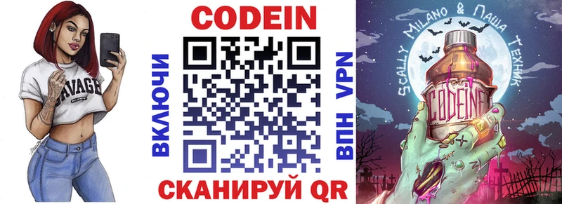 Кодеин напиток Lean (лин)  магазин продажи наркотиков  Шарыпово 