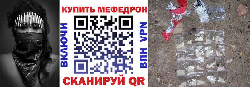 как найти закладки  мега онион  МЯУ-МЯУ VHQ  Шарыпово 